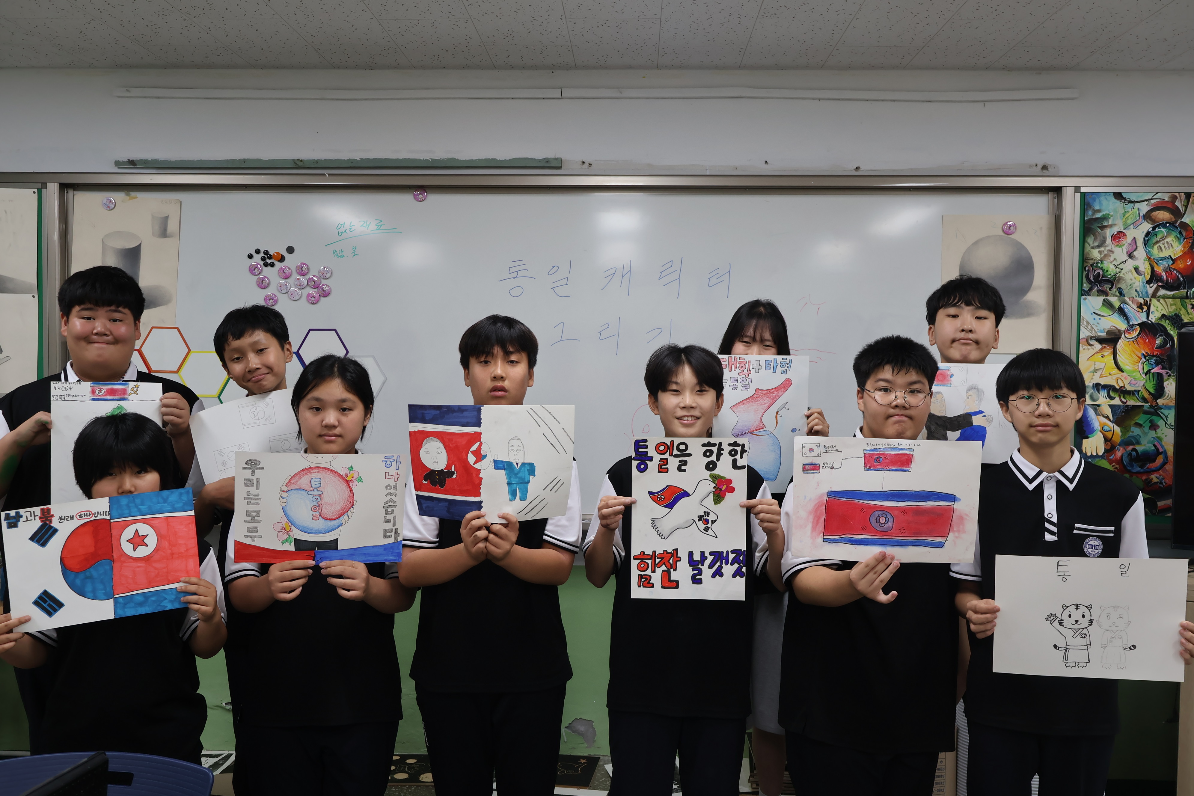 통일캐릭터그리기1.JPG