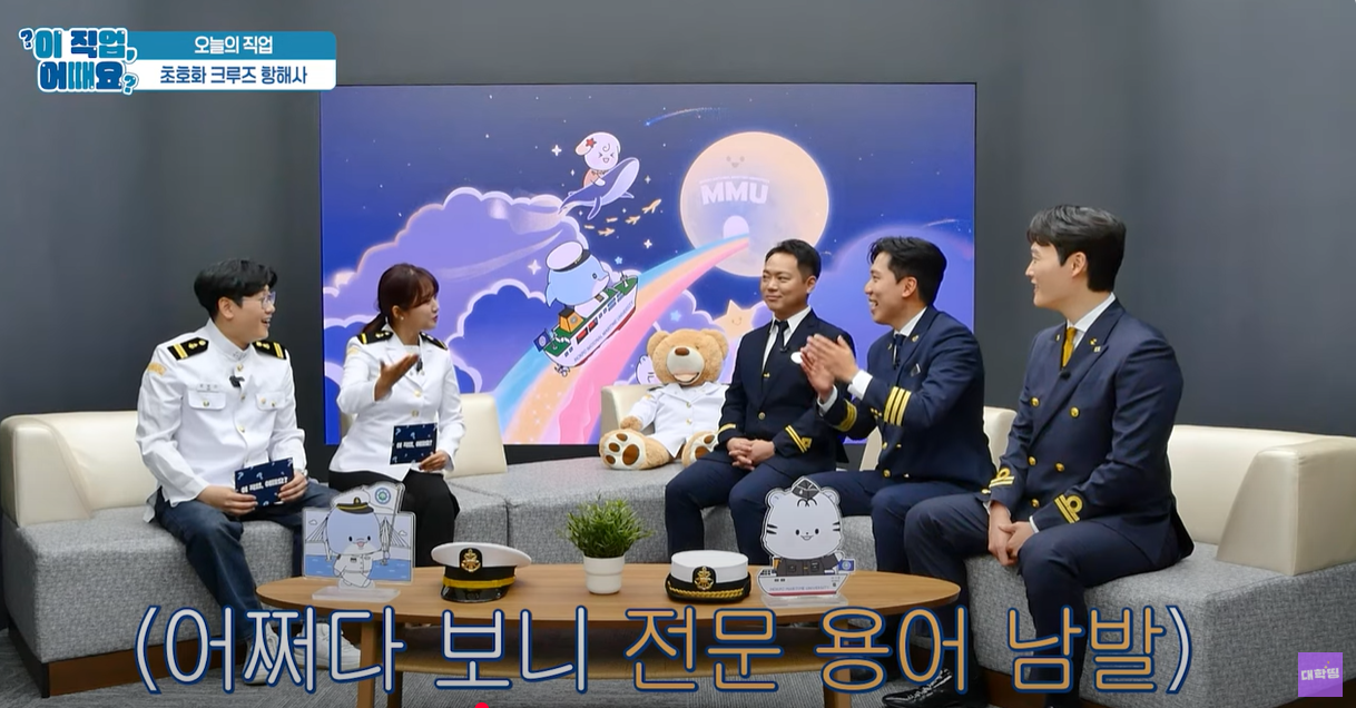 항해사