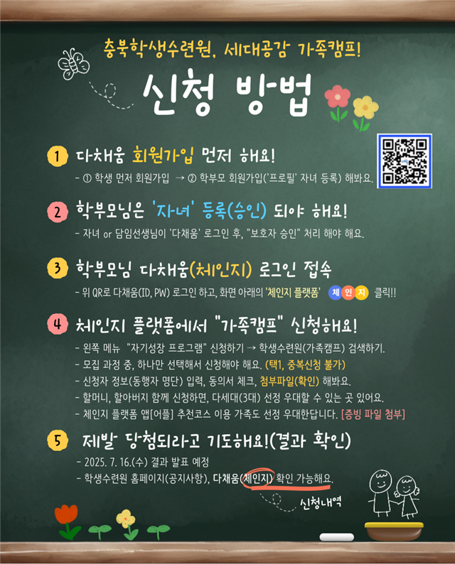 가족캠프