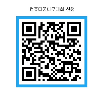대회 신청 QR코드