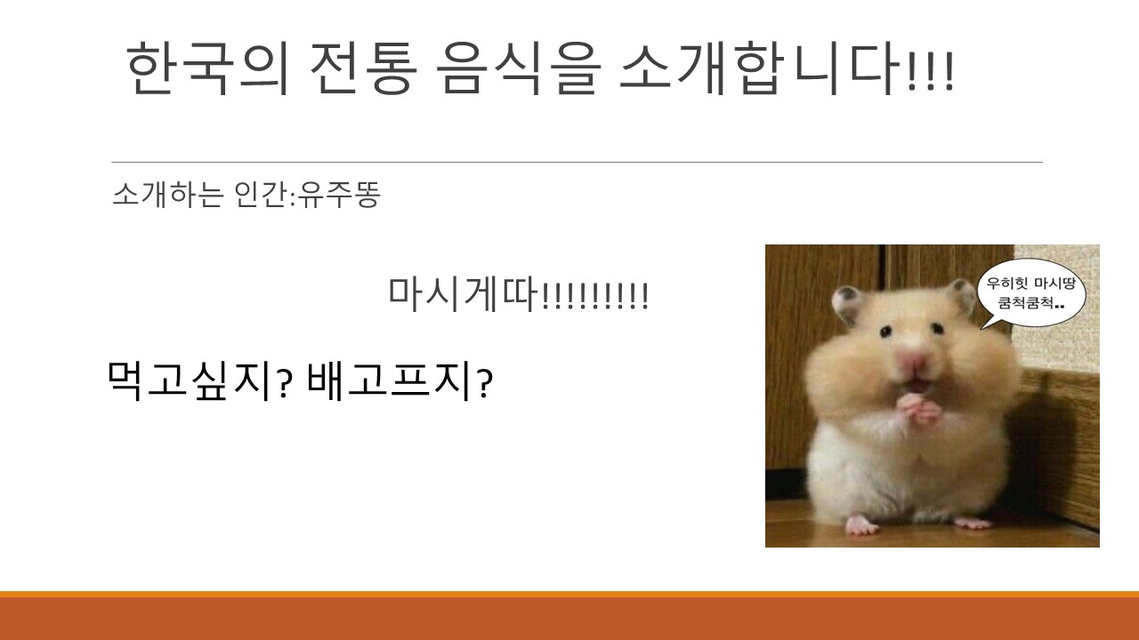 한국 전통 음식.jpg