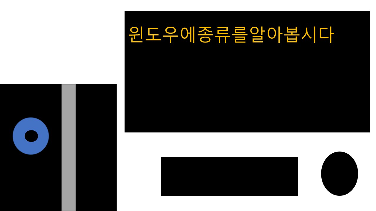윈도우2.jpg