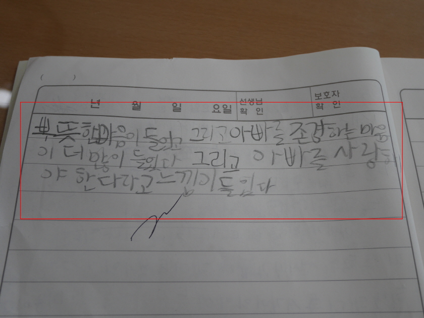 [크기변환][꾸미기]P1420190