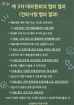 제3차 대의원회의.jpg