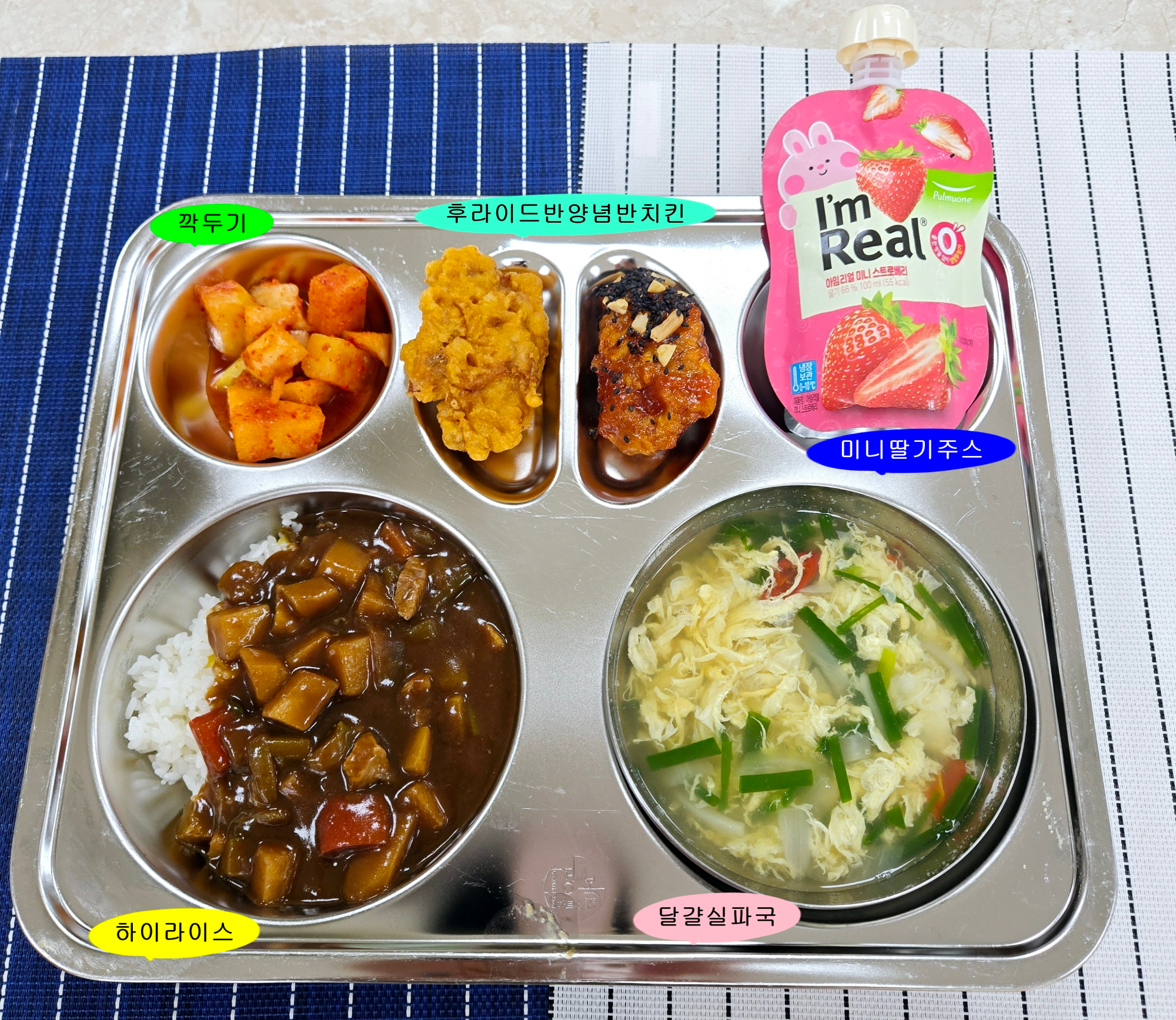 20250625학교급식식단
