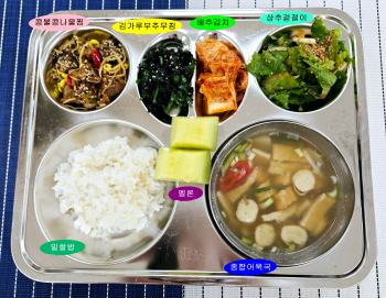 20250609학교급식식단.jpg