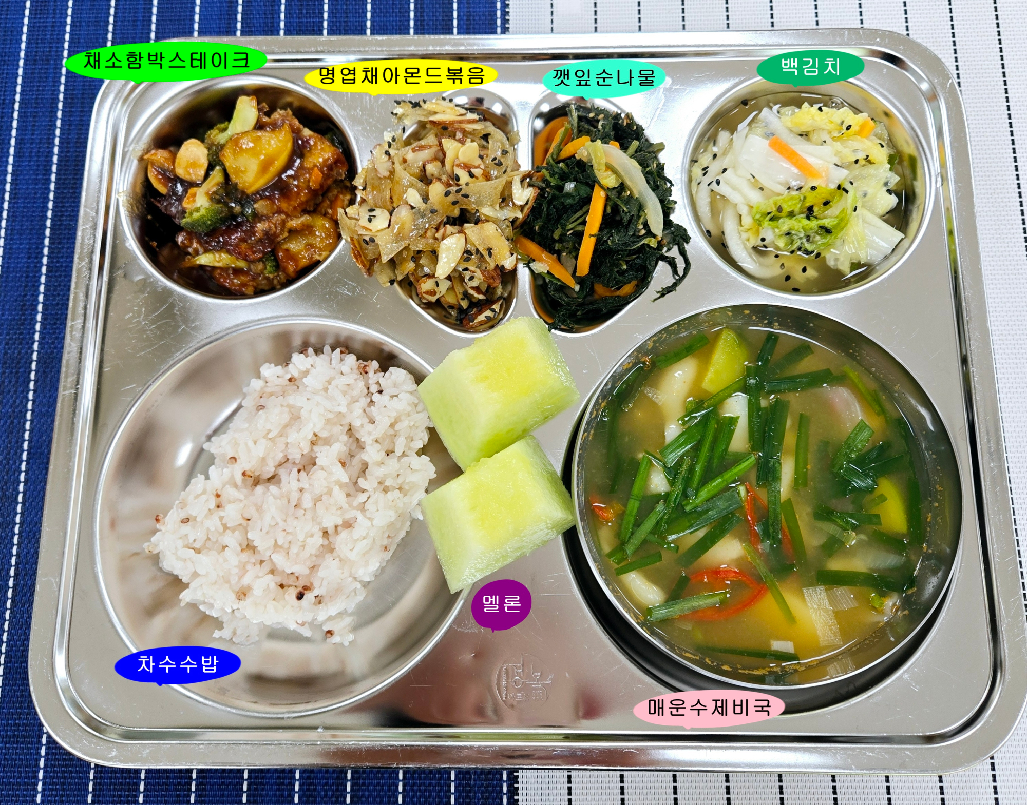 중식 식단 이미지
