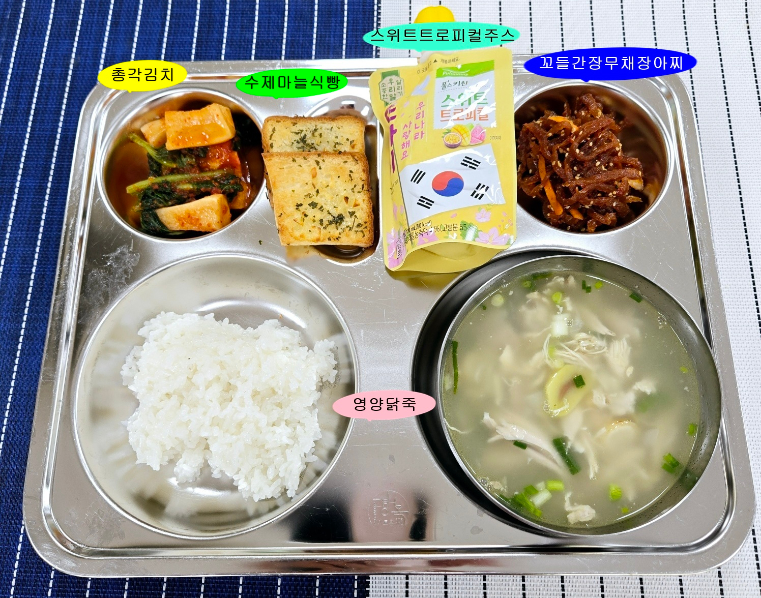 중식 식단 이미지