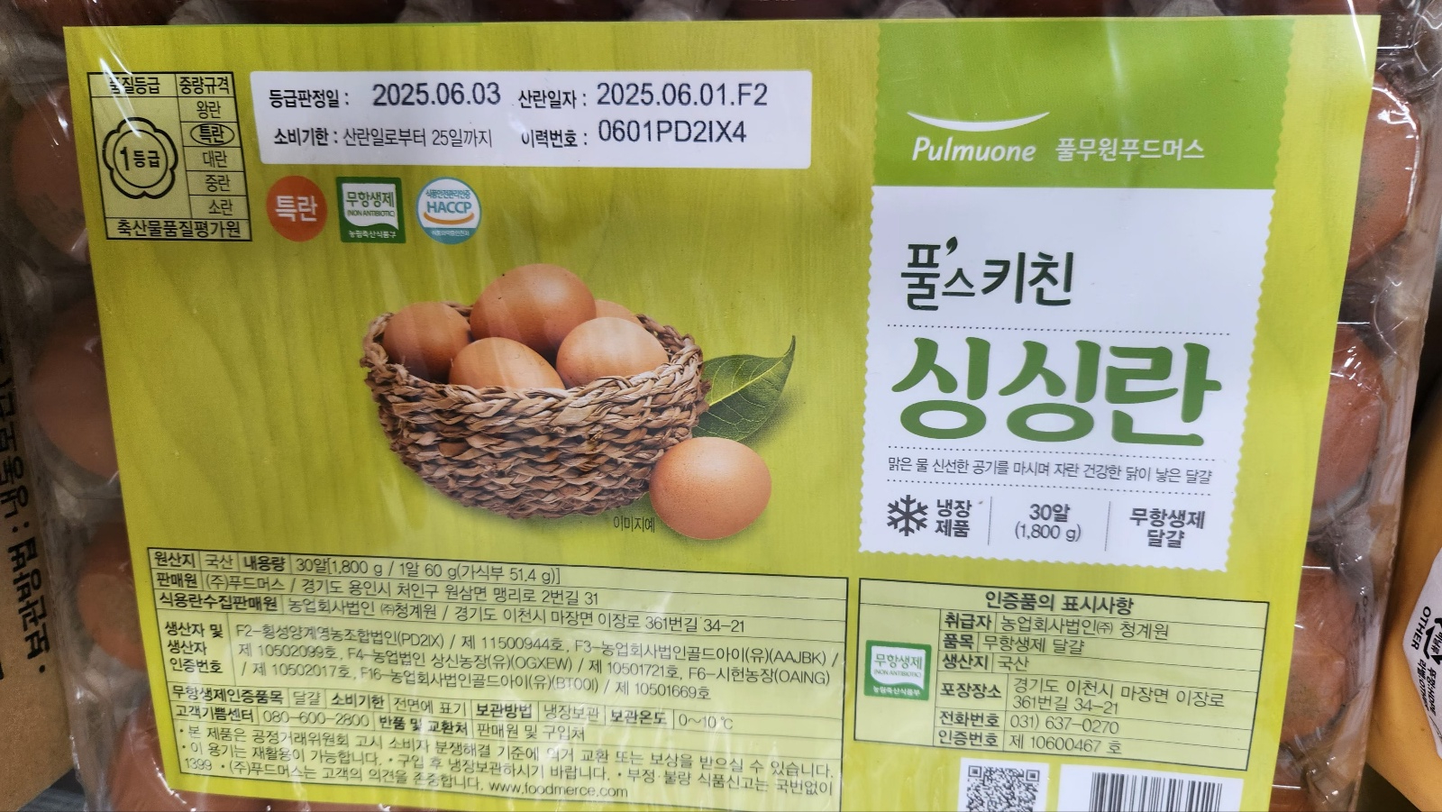 KakaoTalk_20250619_214432624_14