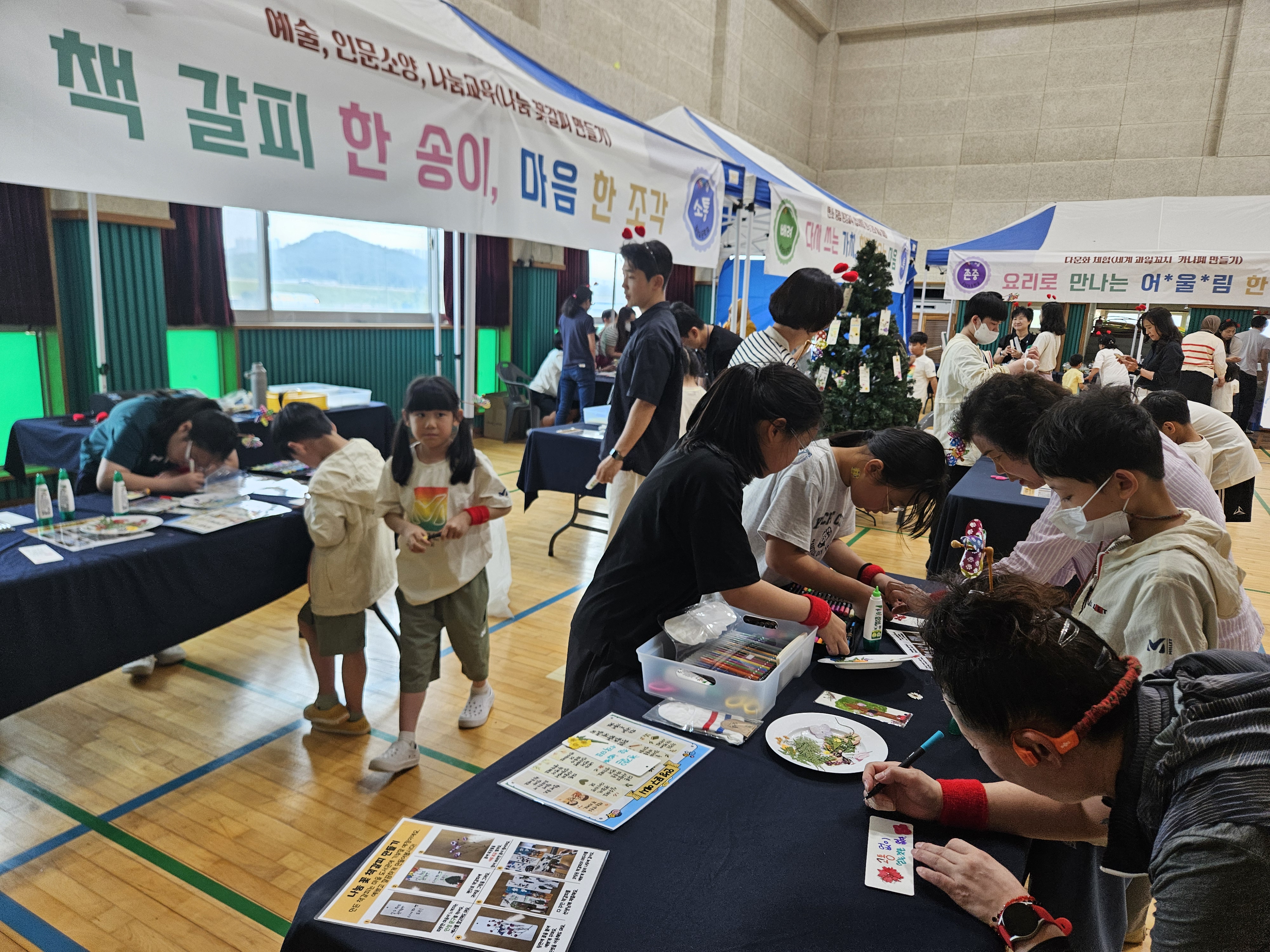 2025. 세계 시민 공감 페스티벌_1.jpg