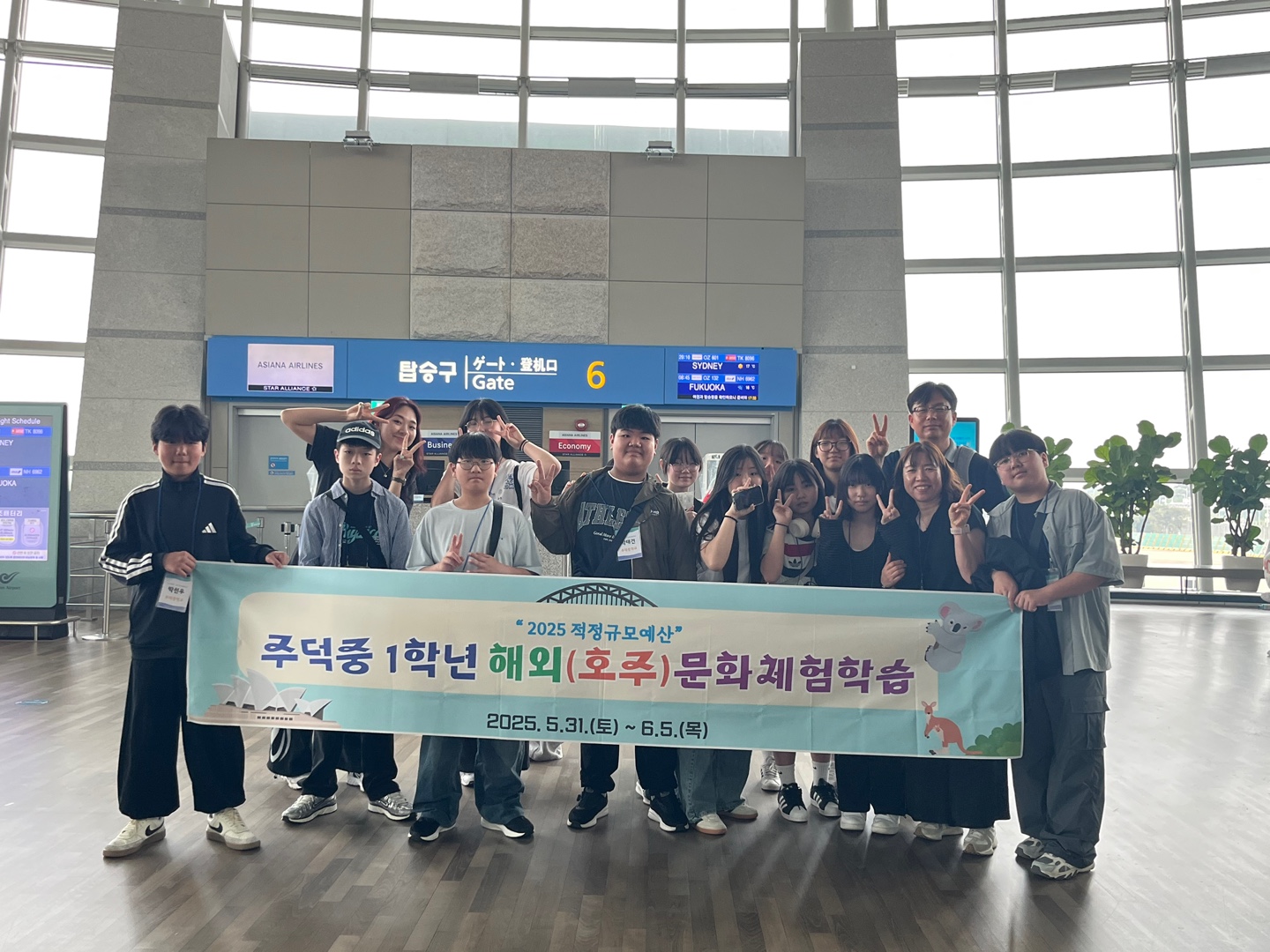1학년 국외체험학습.jpg