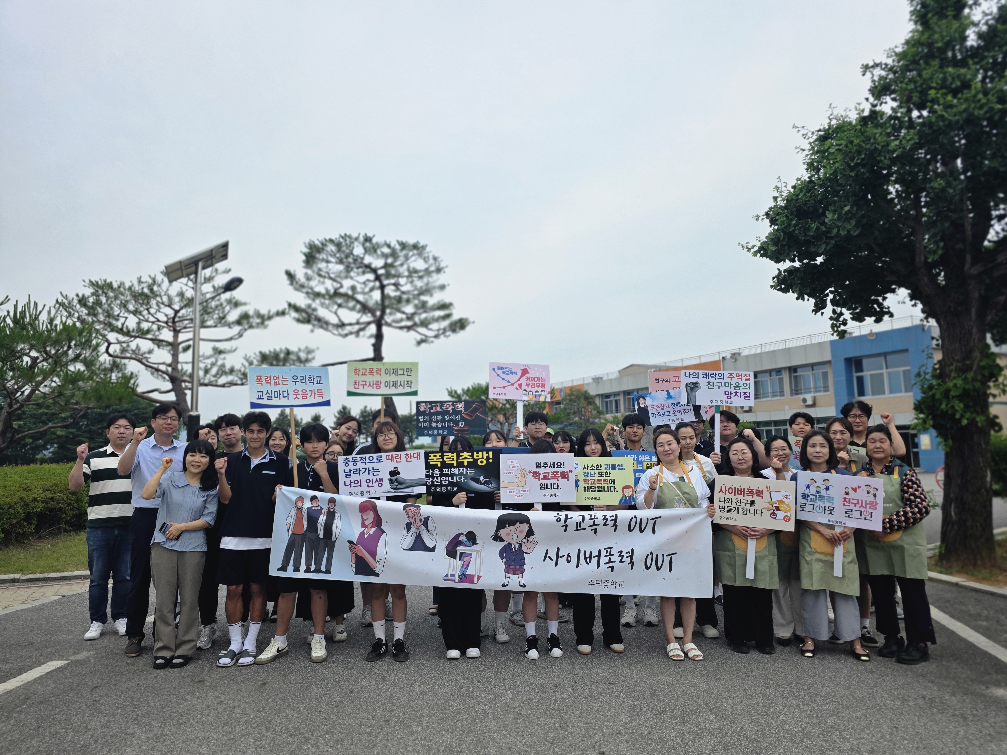 1학기 학교폭력예방캠페인 (3).jpg