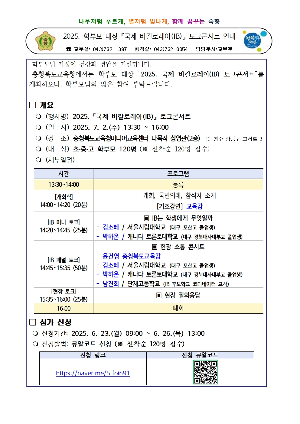가정통신문001