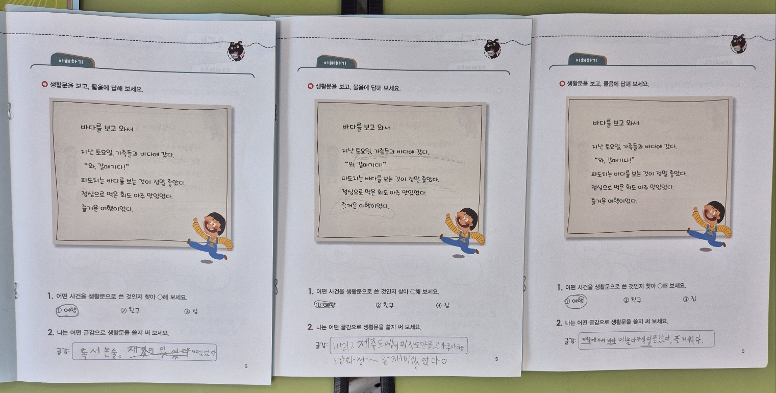 독서논술 6월 (1)