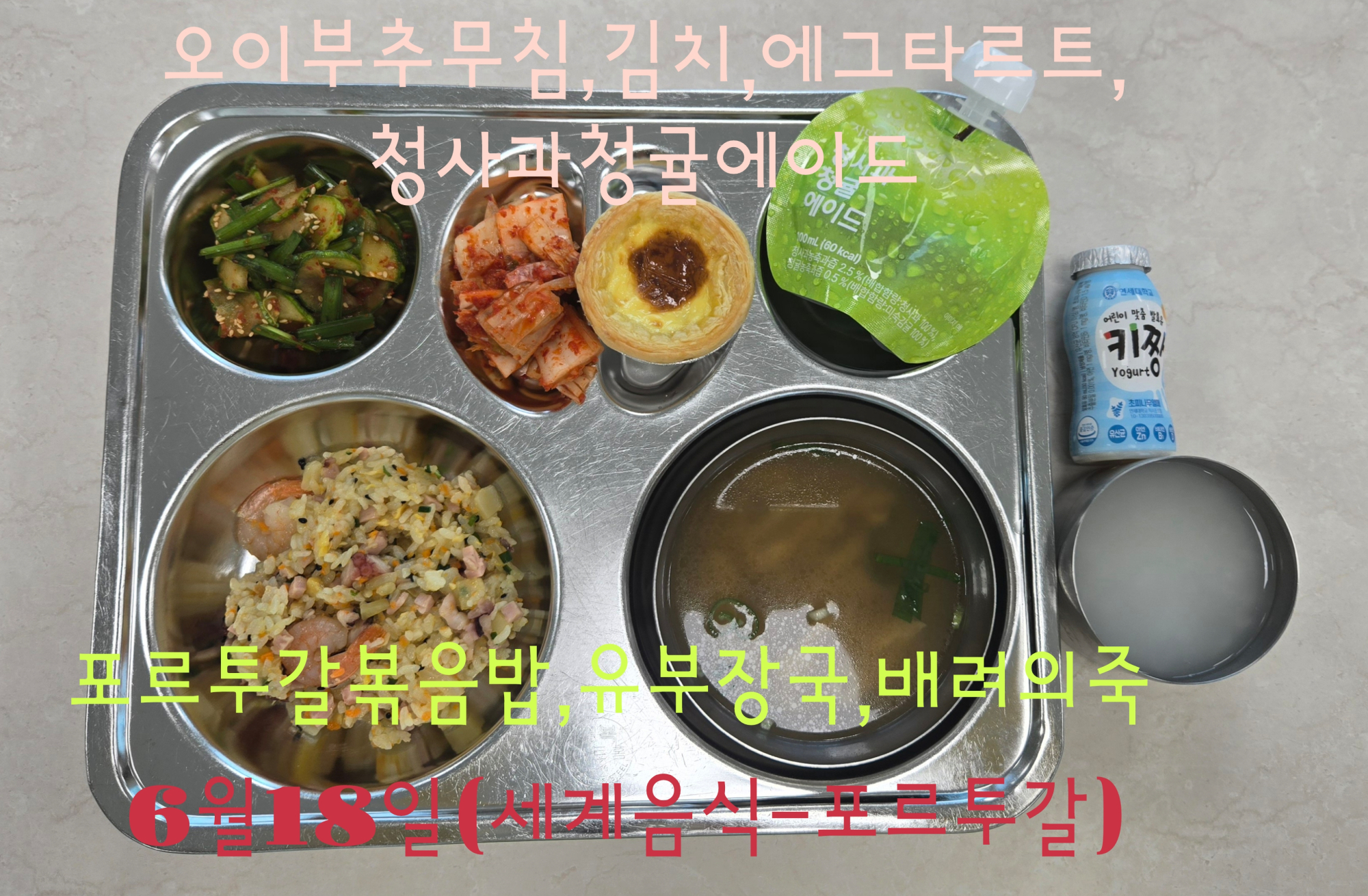 중식 식단 이미지