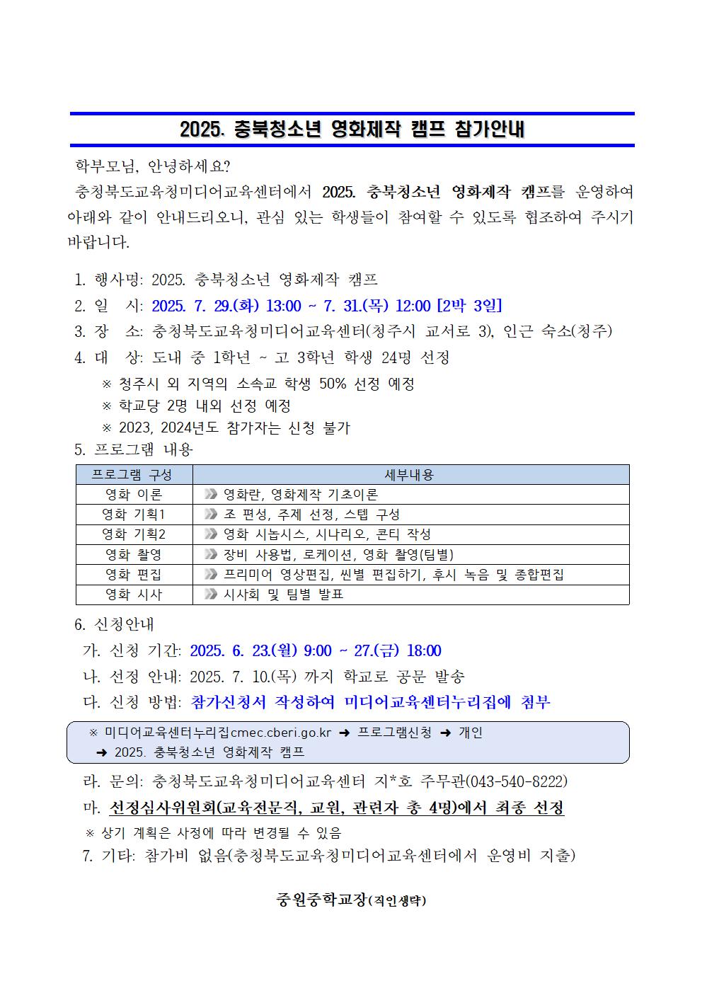 가정통신문001