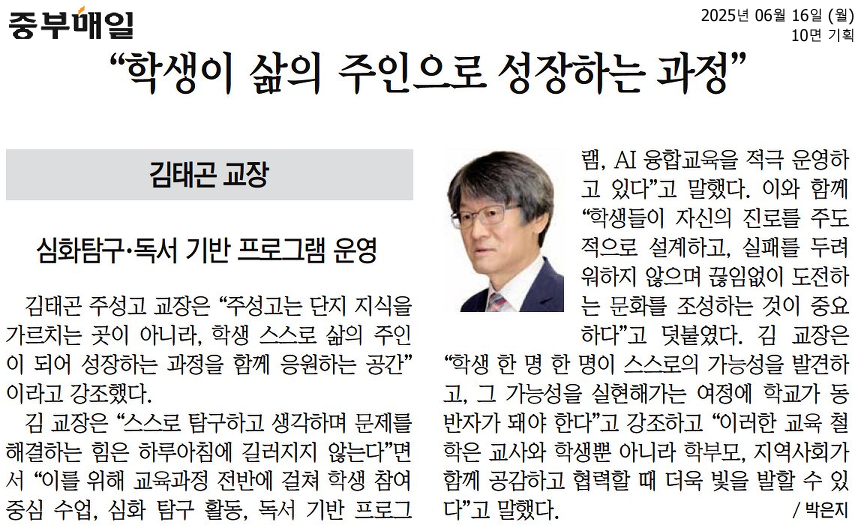 _학생이 삶의 주인으로 성장하는 과정_(0616)