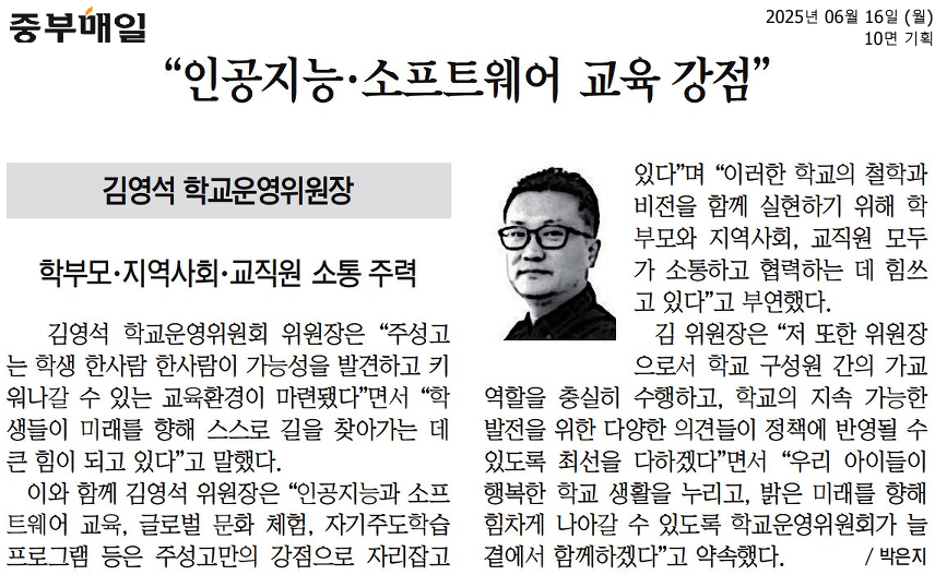 _인공지능·소프트웨어 교육 강점_(0616)
