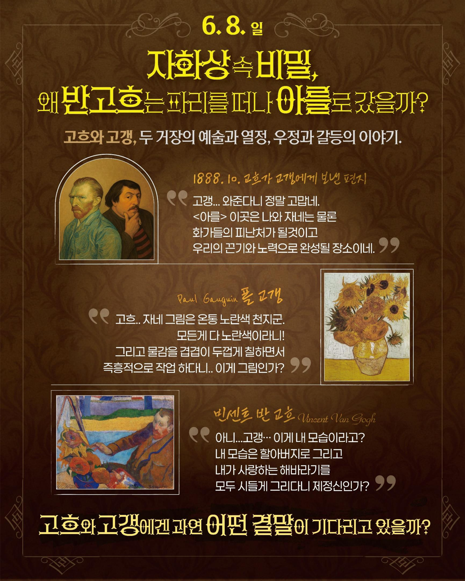 [붙임1] 명화 속 클래식 공연 포스터 4종_3