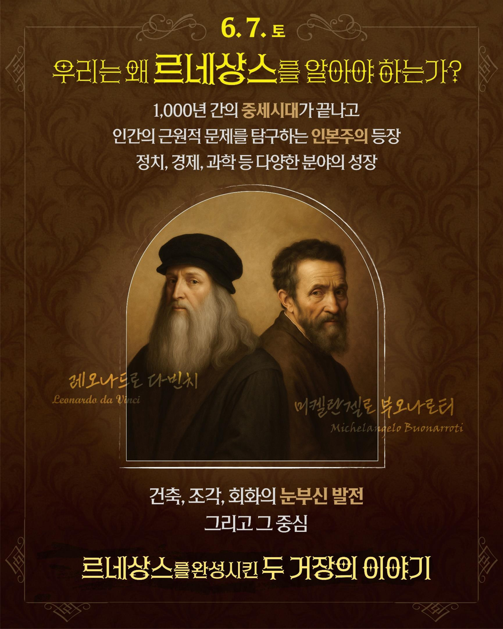 [붙임1] 명화 속 클래식 공연 포스터 4종_2
