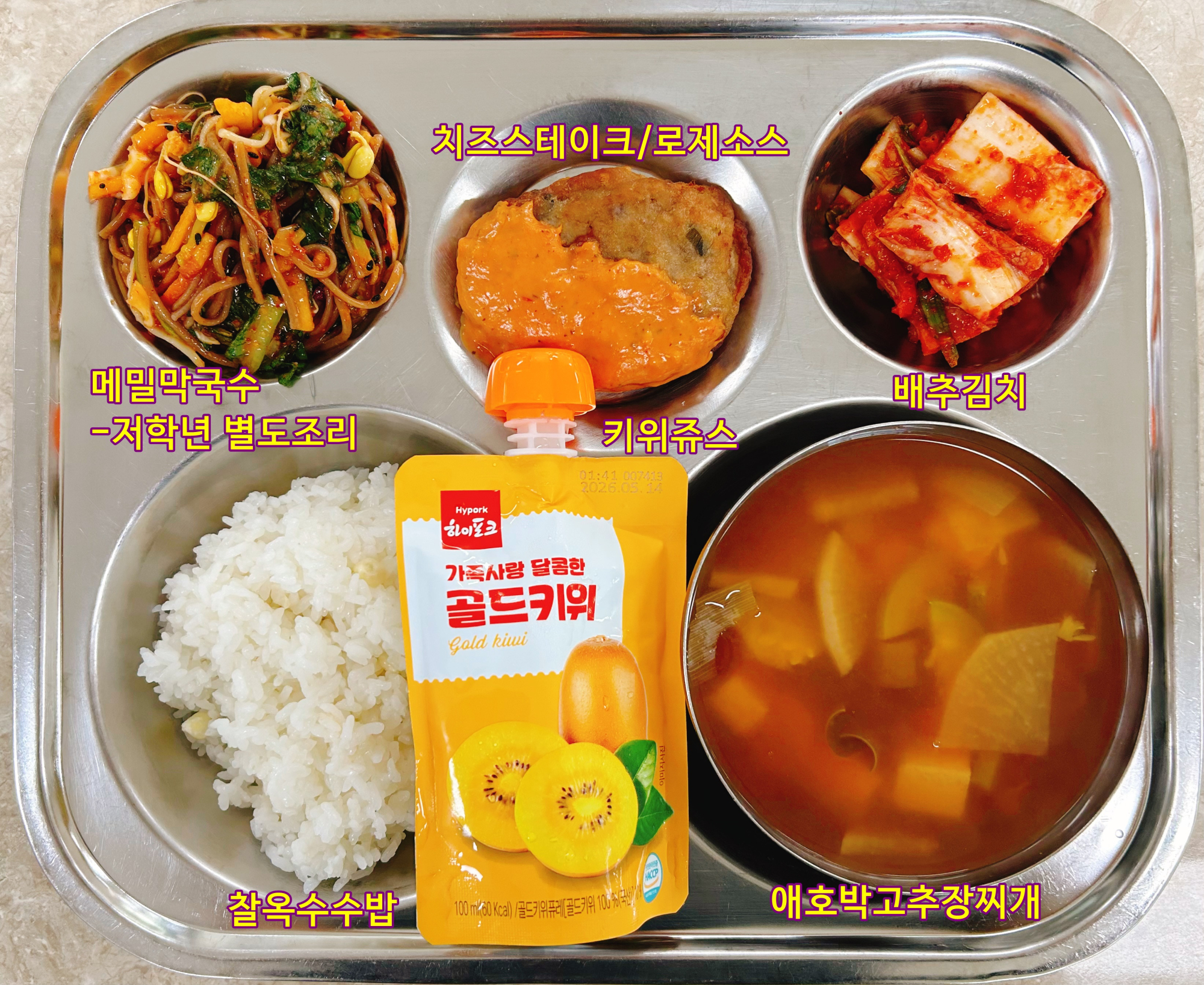 중식 식단 이미지