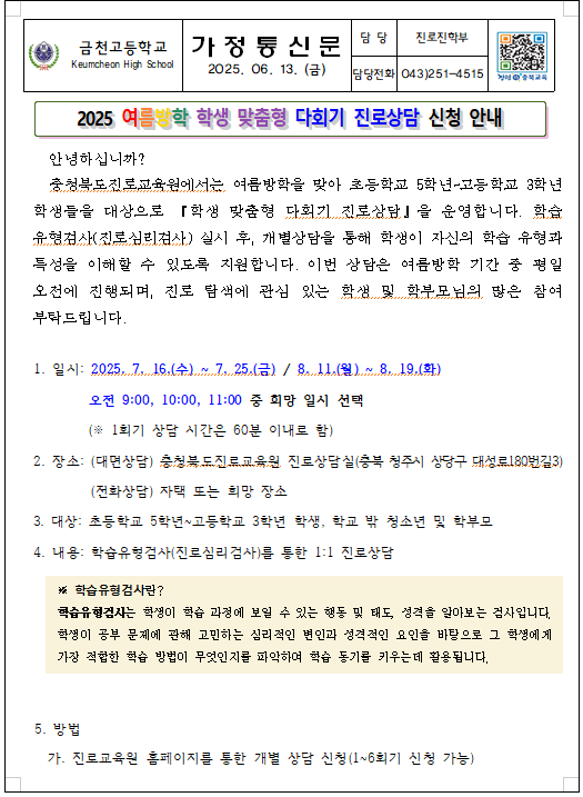 사진 1여름방학 상담