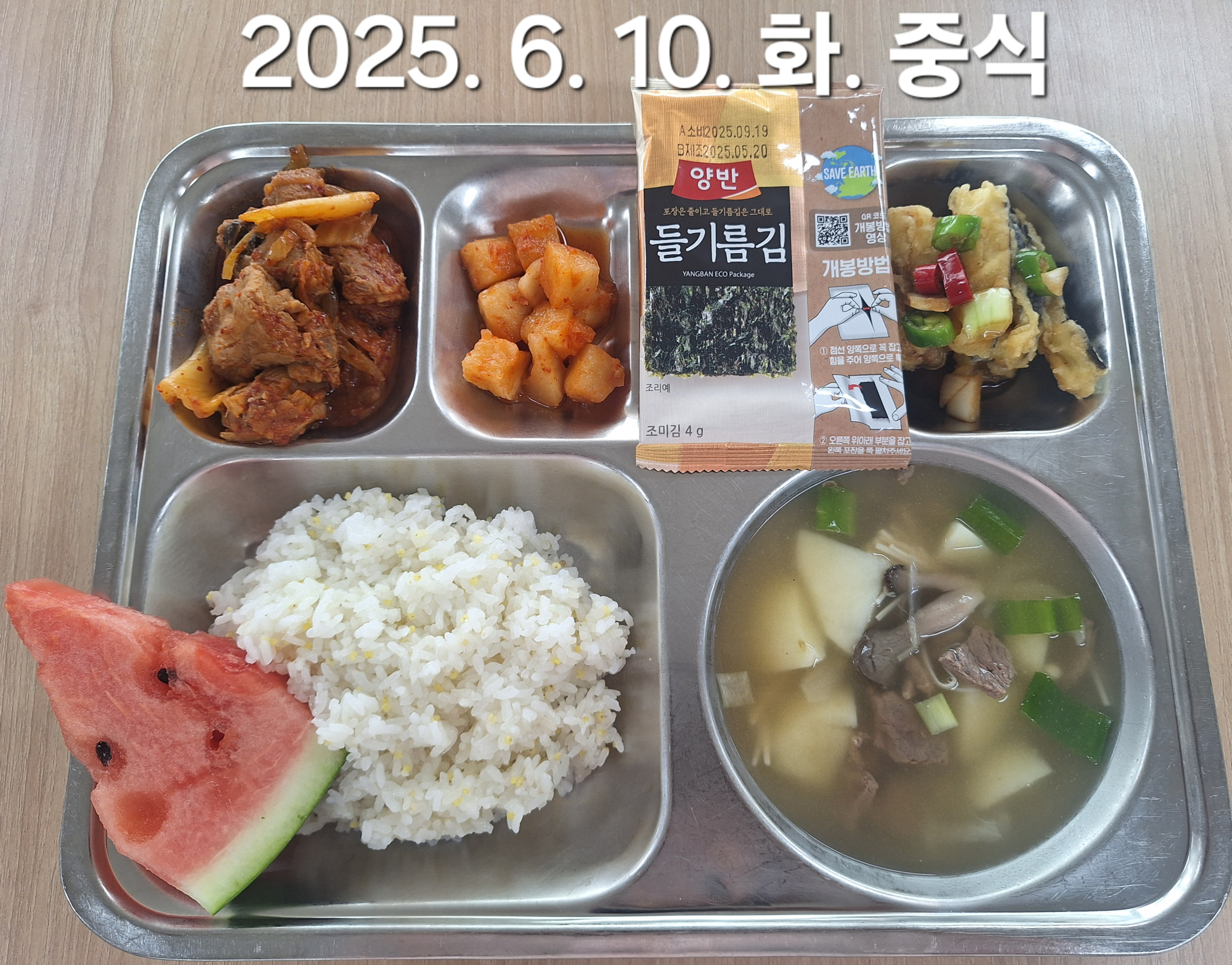 중식 식단 이미지