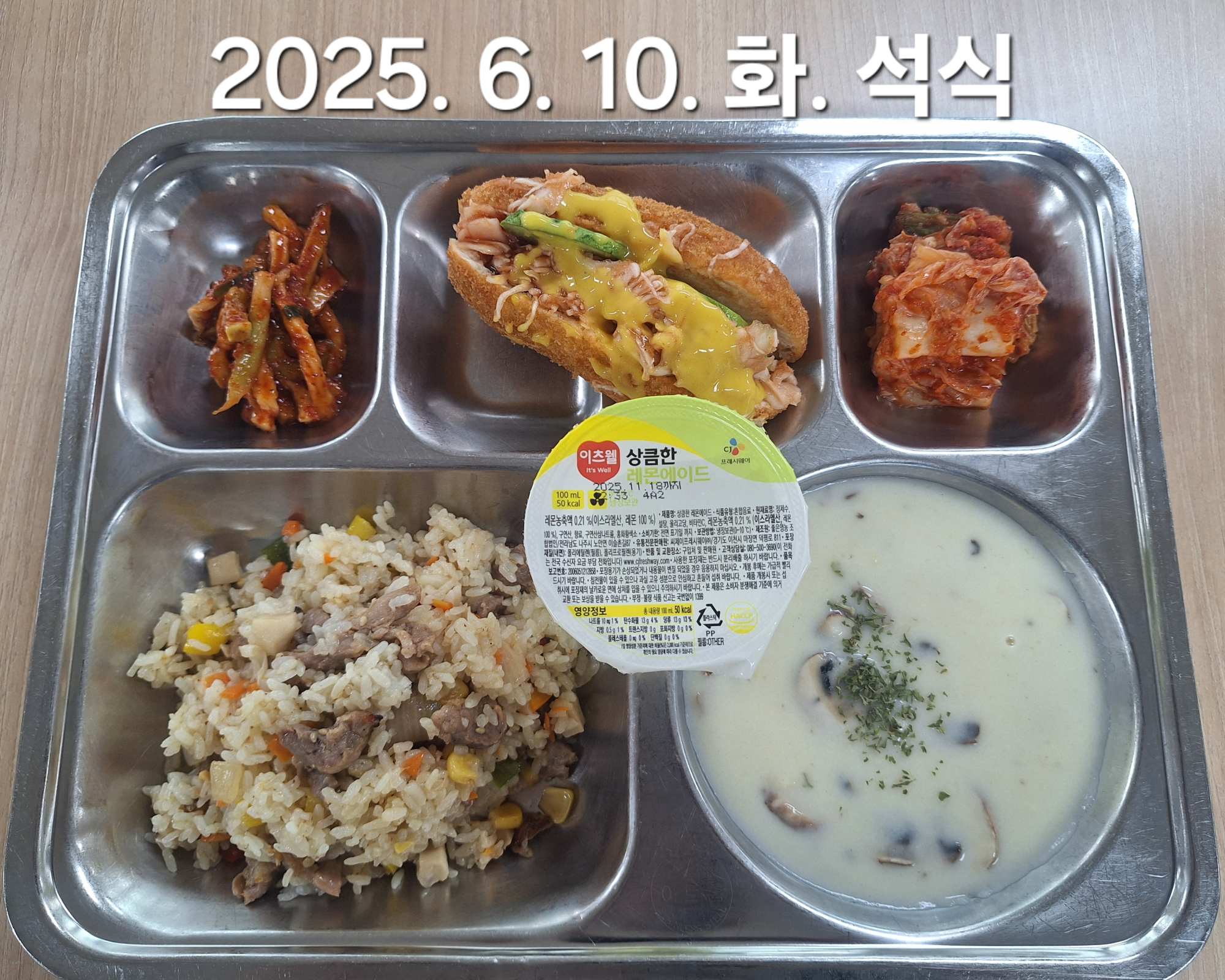 석식 식단 이미지