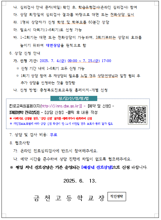 사진 2 여름방학 상담