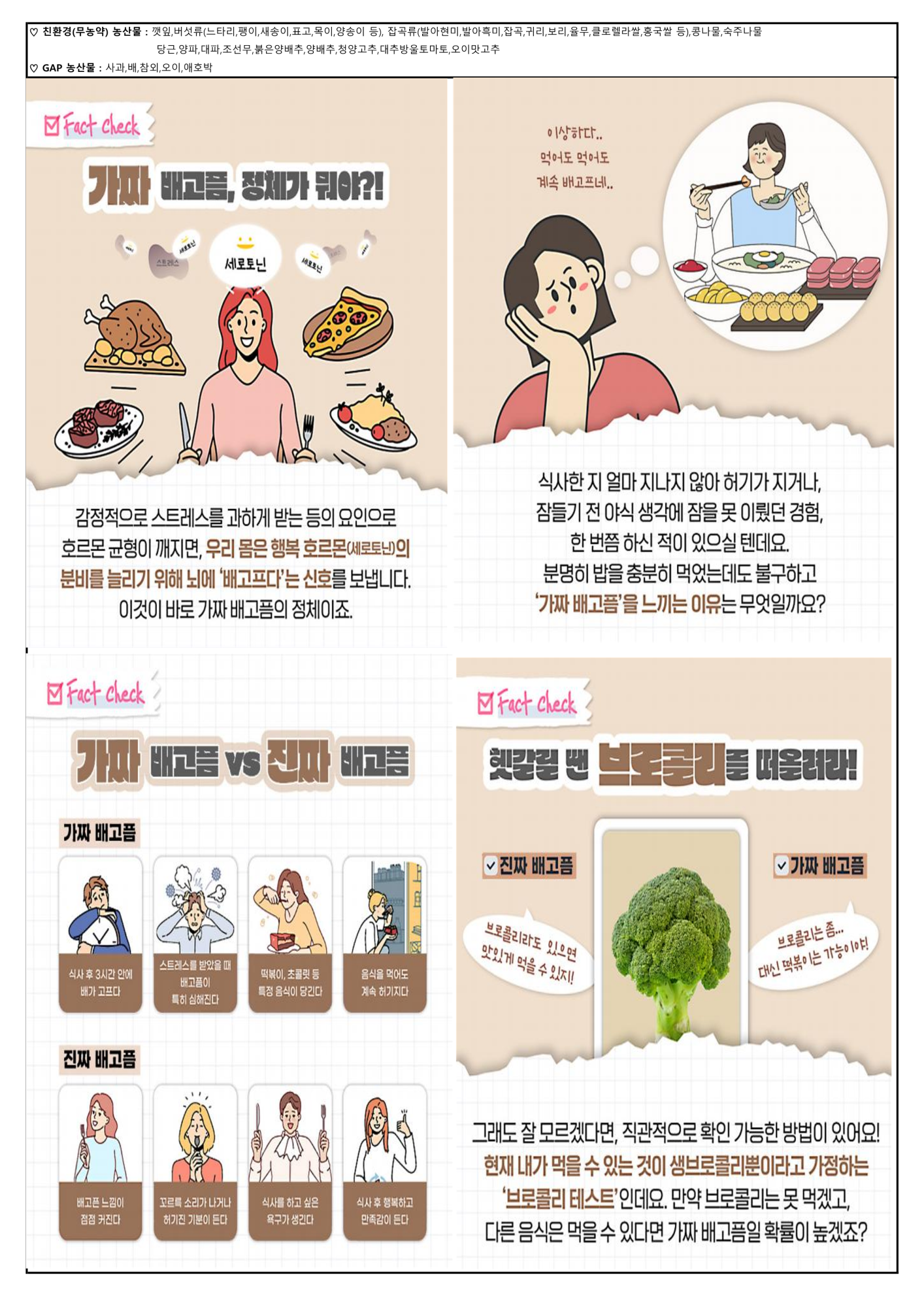 2025년 7,8월 식단표 및 식생활교육 가정통신문_2