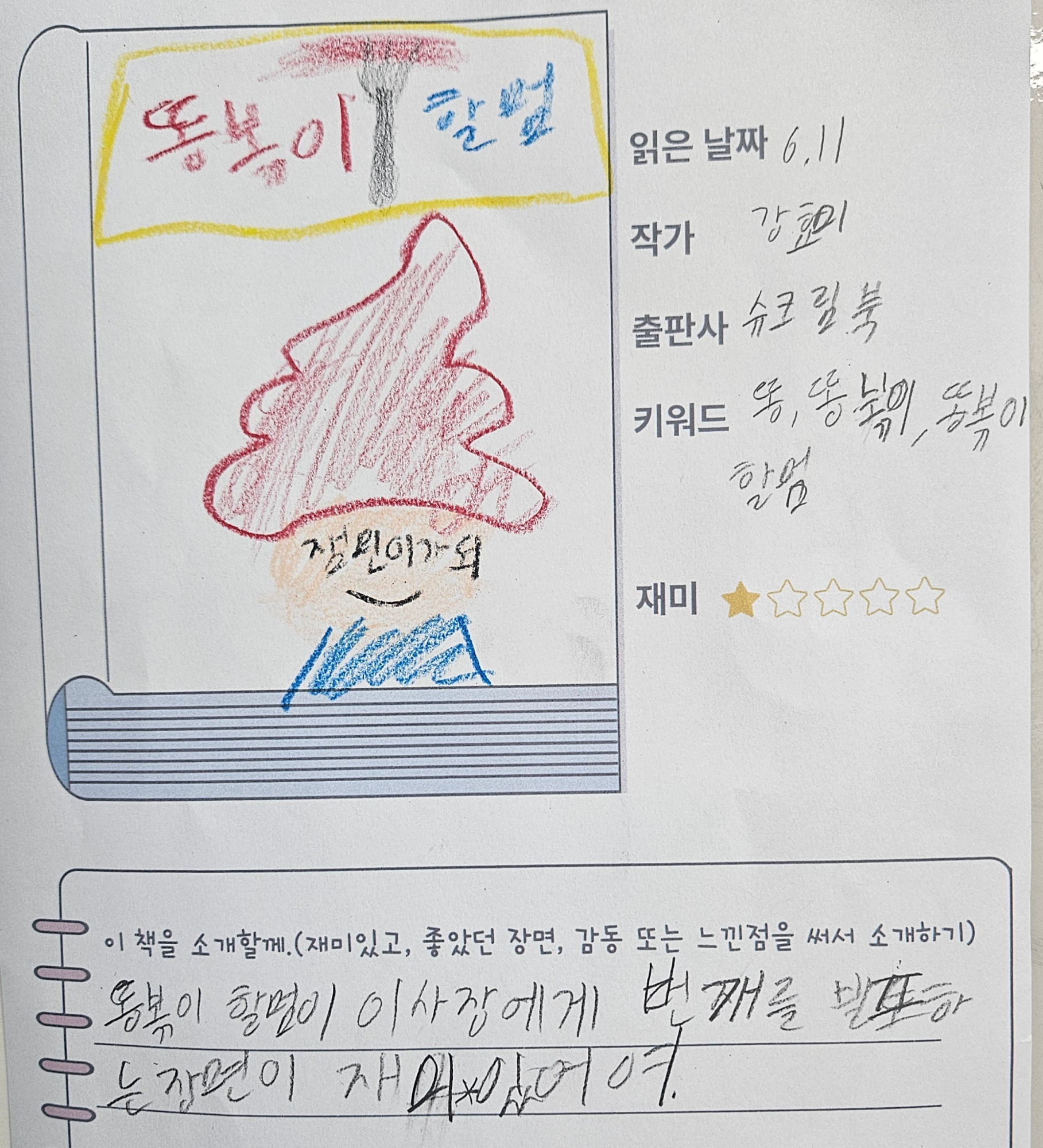 KakaoTalk_20250617_102211481_08