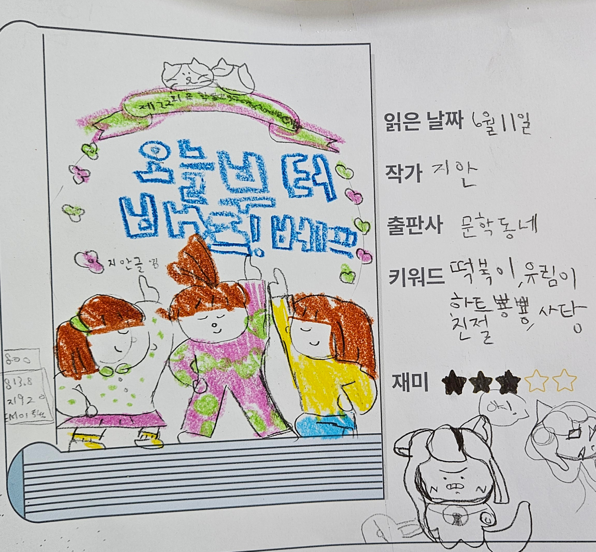 KakaoTalk_20250617_102211481_03