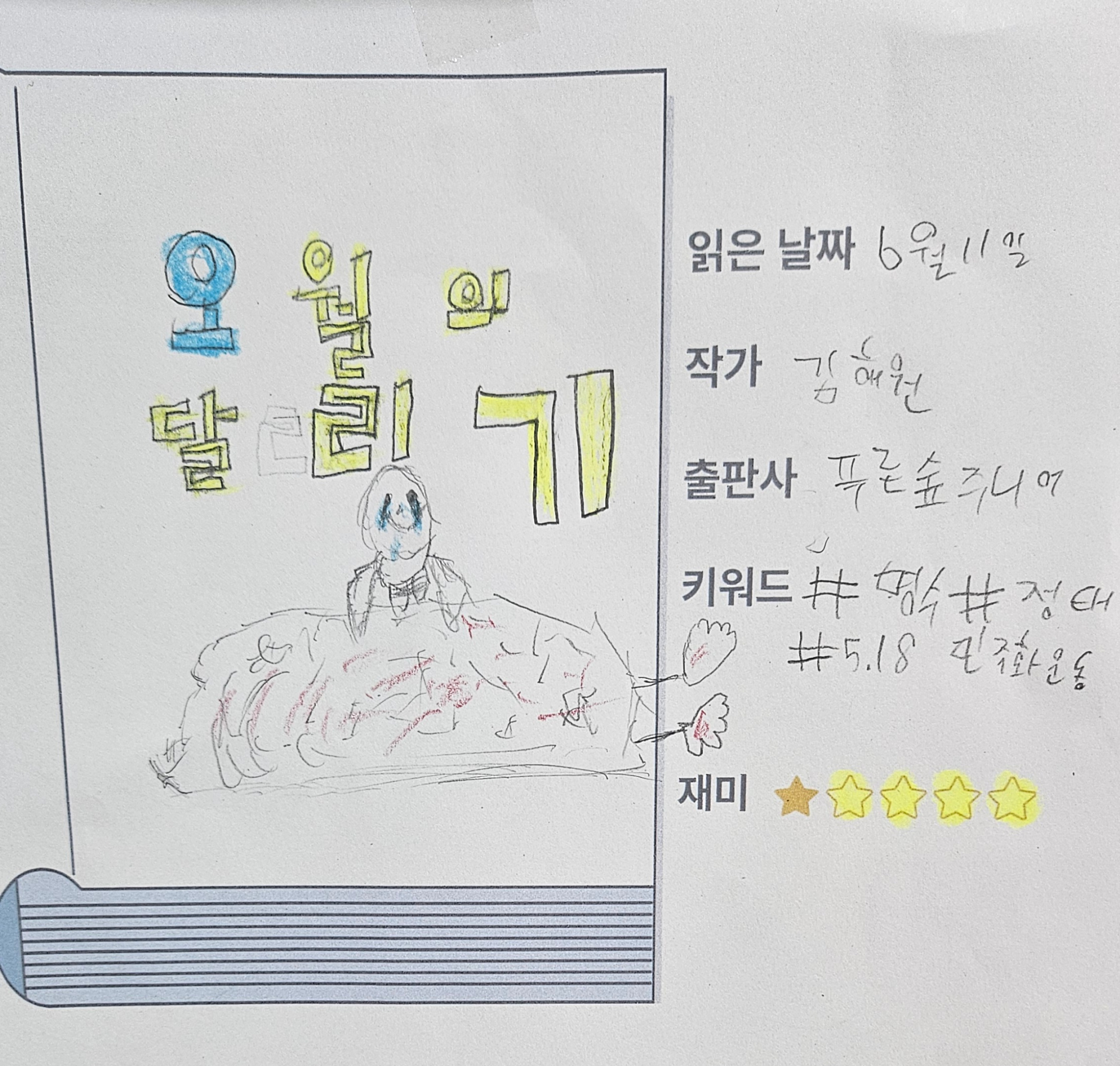 KakaoTalk_20250617_103544562