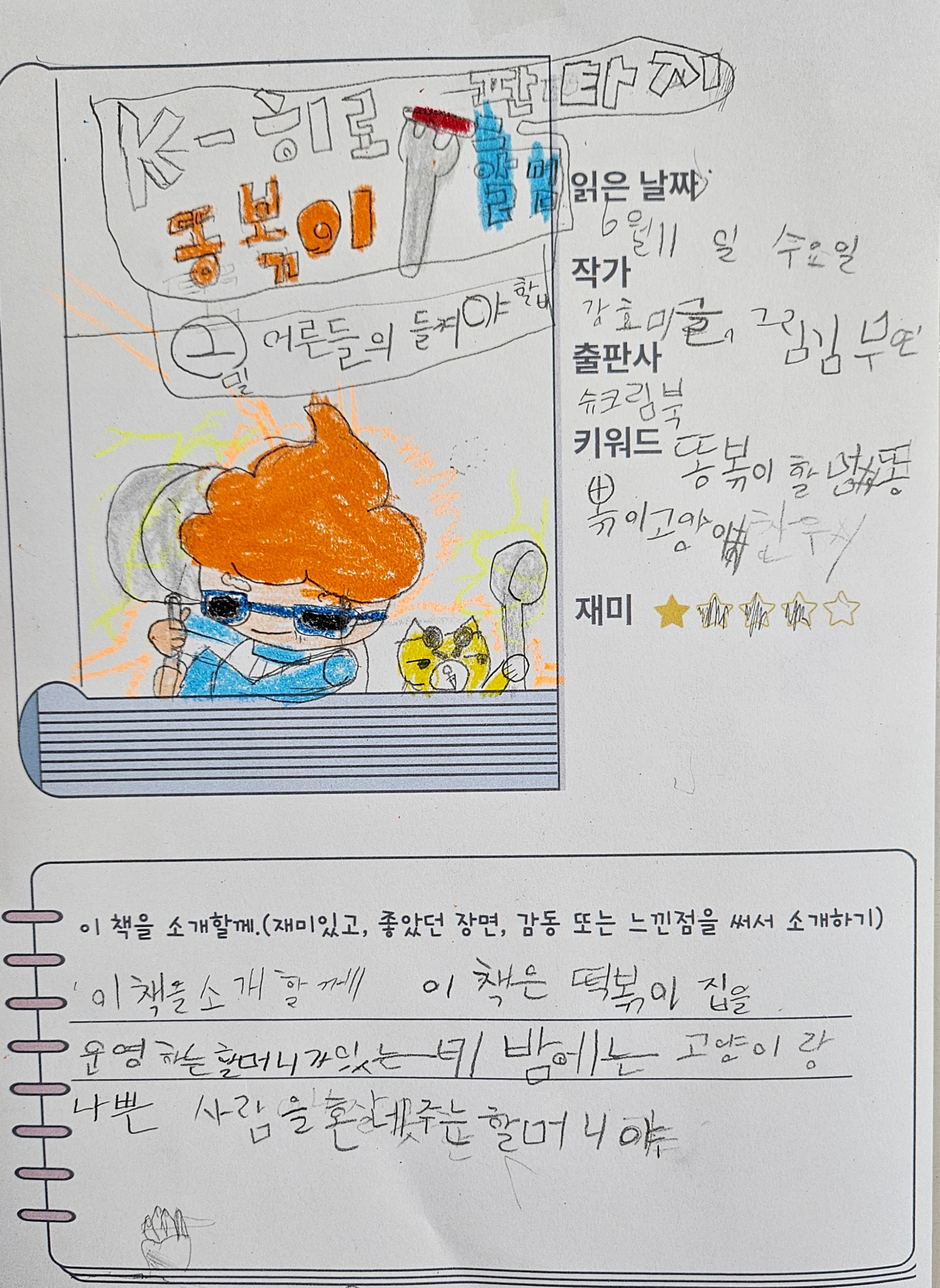 KakaoTalk_20250617_102211481_01