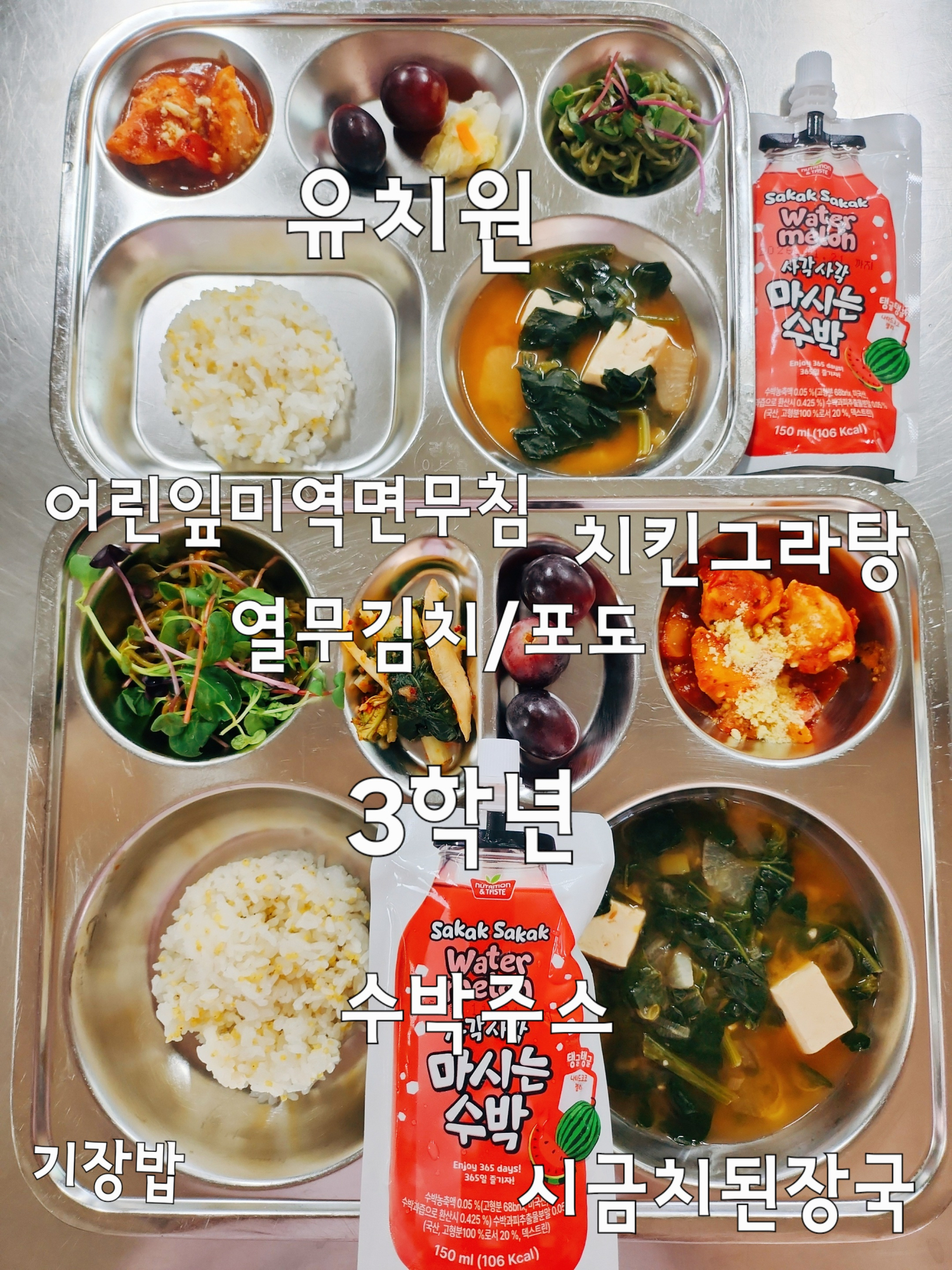 중식 식단 이미지