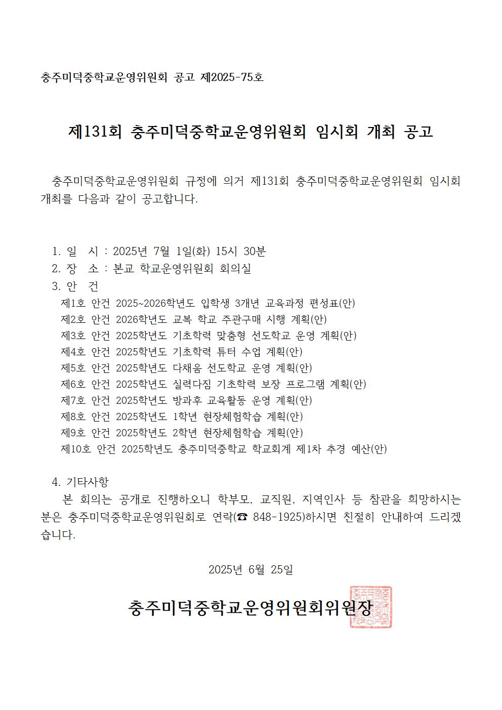 5-1.공고문001
