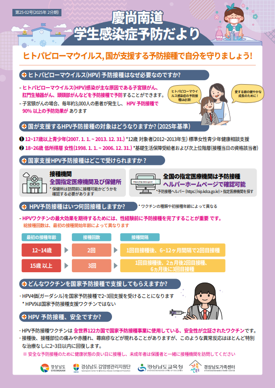 감염병 예방 소식지1(일본어)