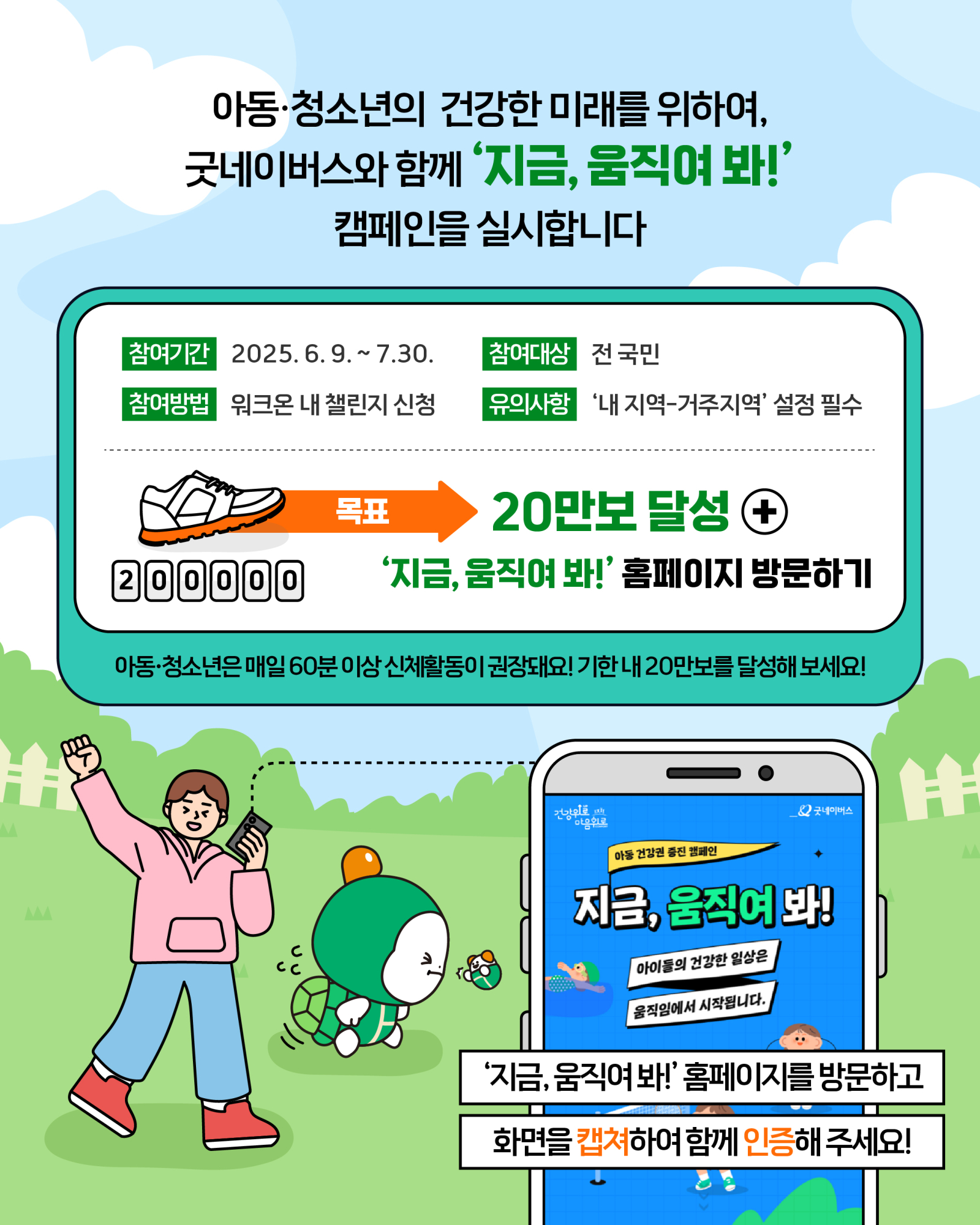 250604_지금움직여봐_카드뉴스_v3_04