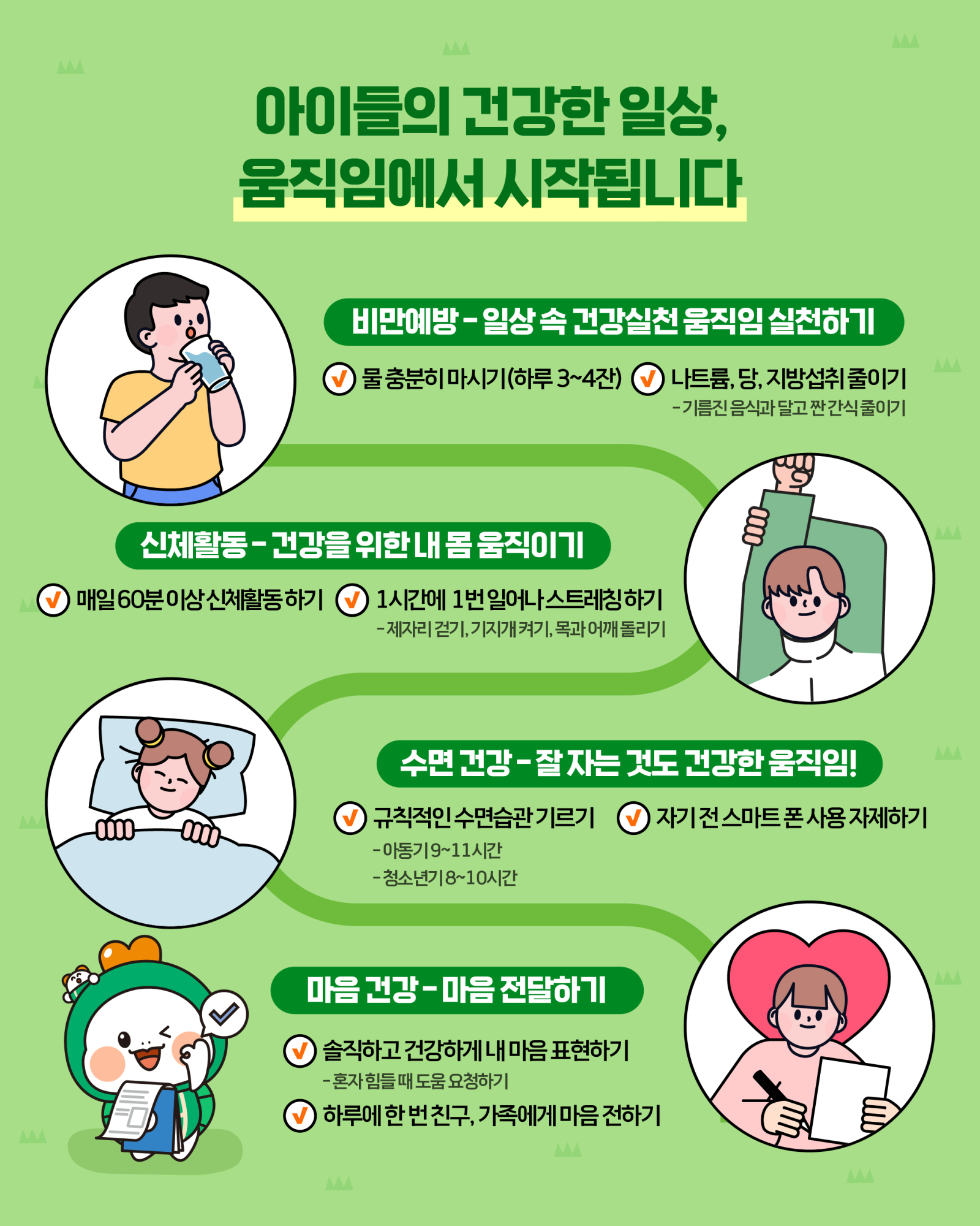 250604_지금움직여봐_카드뉴스_v3_06