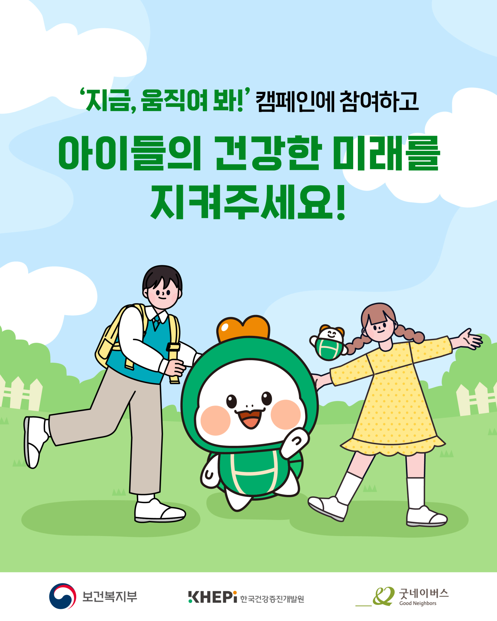 250604_지금움직여봐_카드뉴스_v3_07