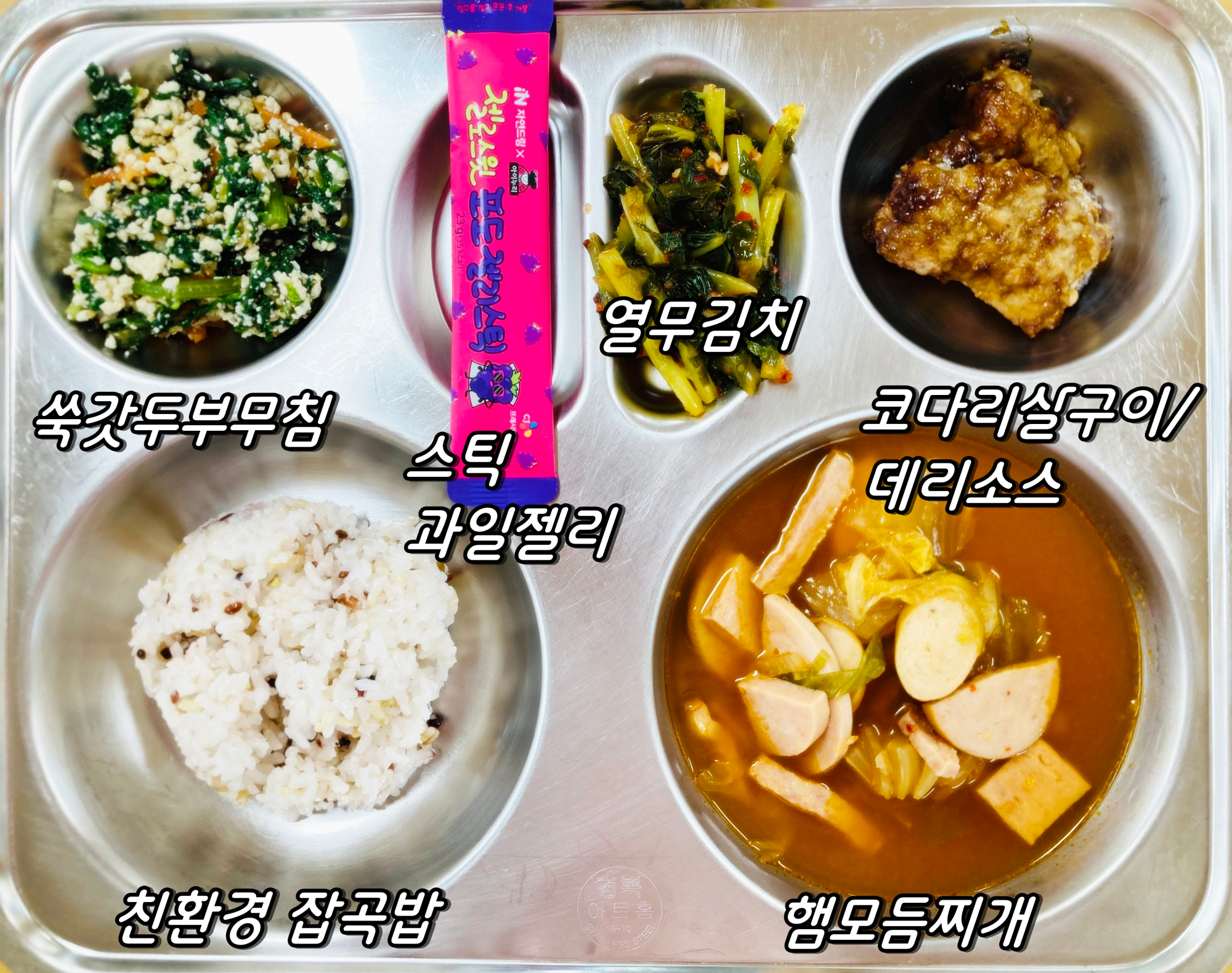 중식 식단 이미지