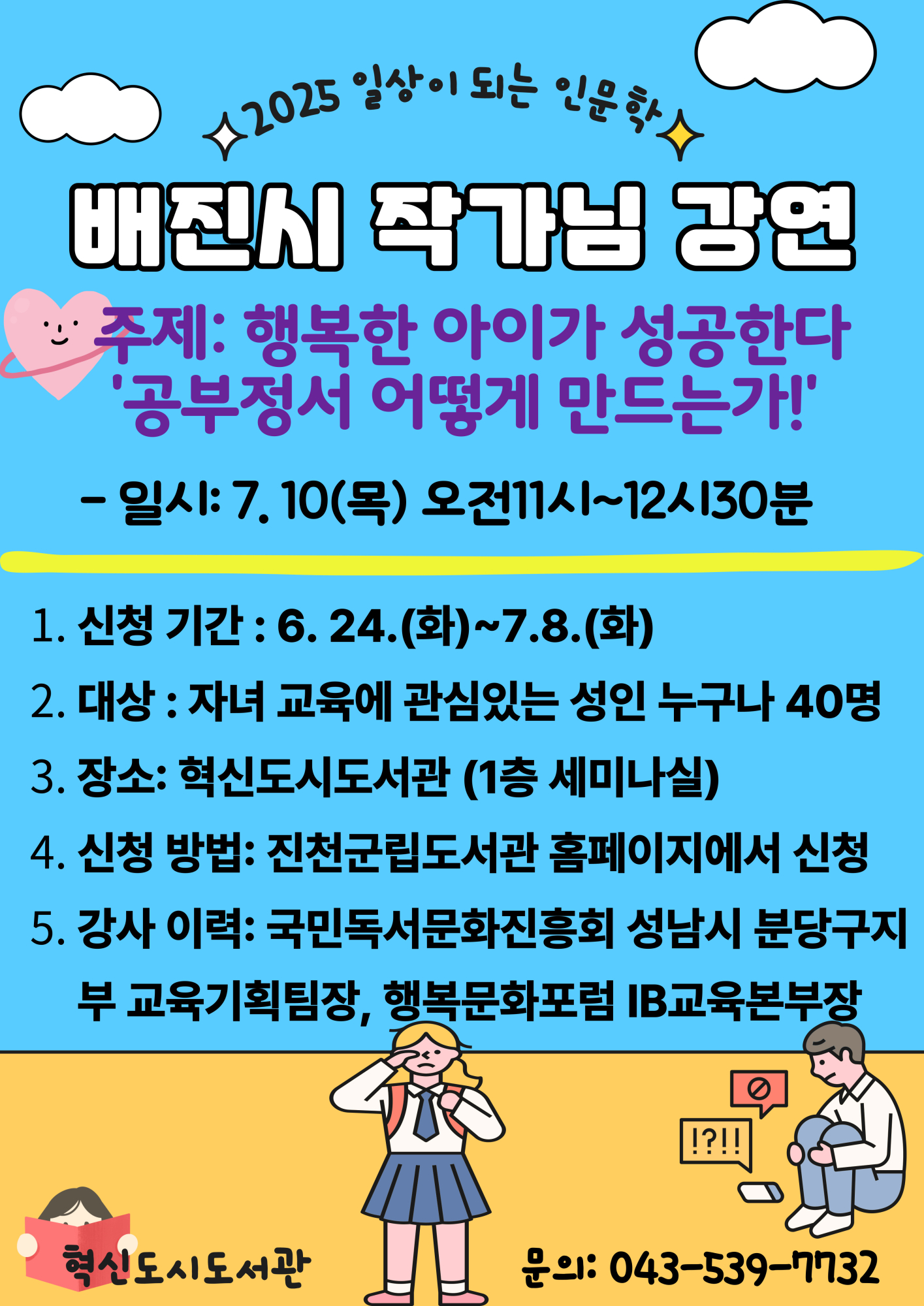 홍보물(배진시 작가)