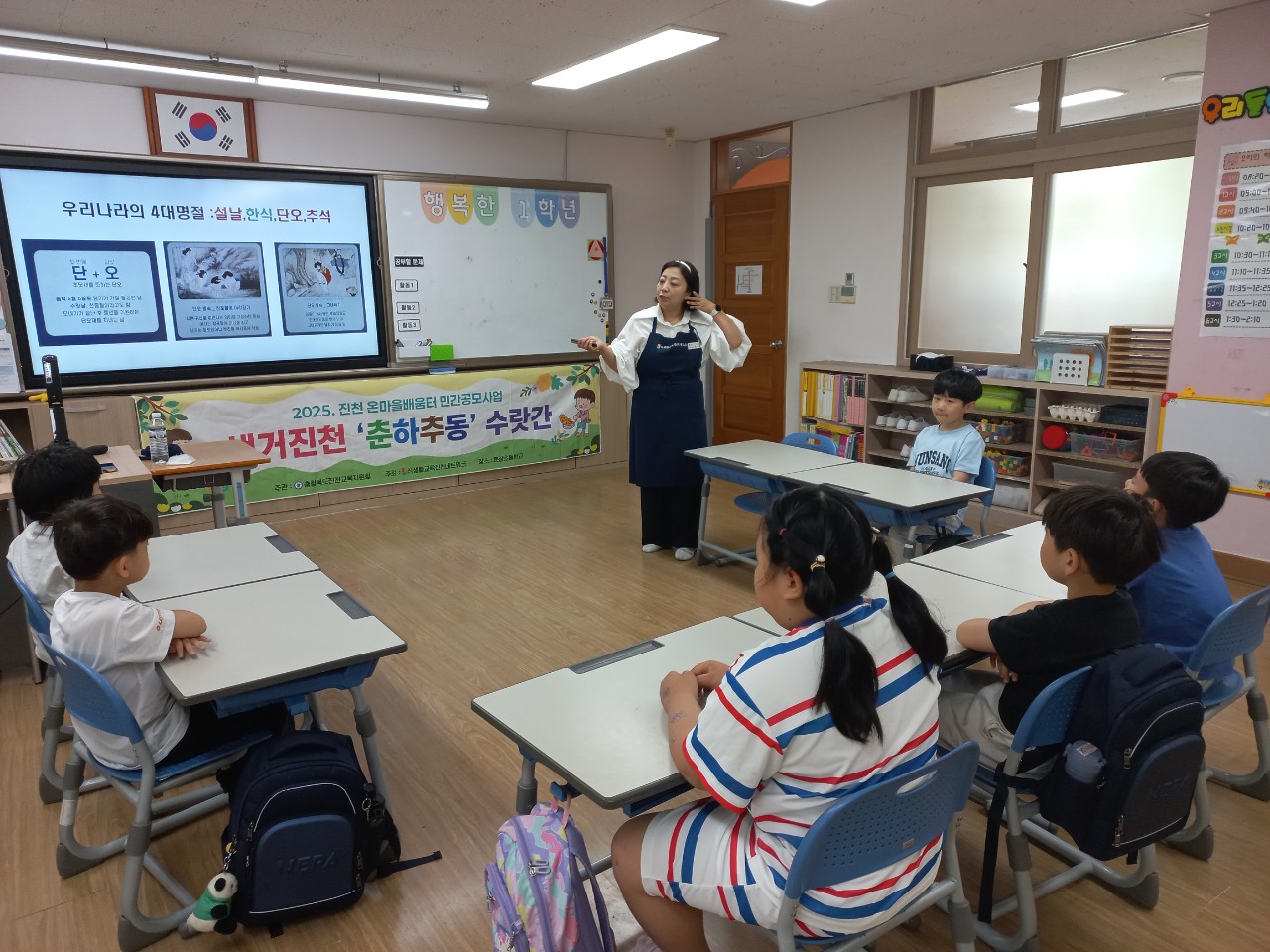2025. 문상초등학교-생거진천 춘하추동 수랏간-69274534410