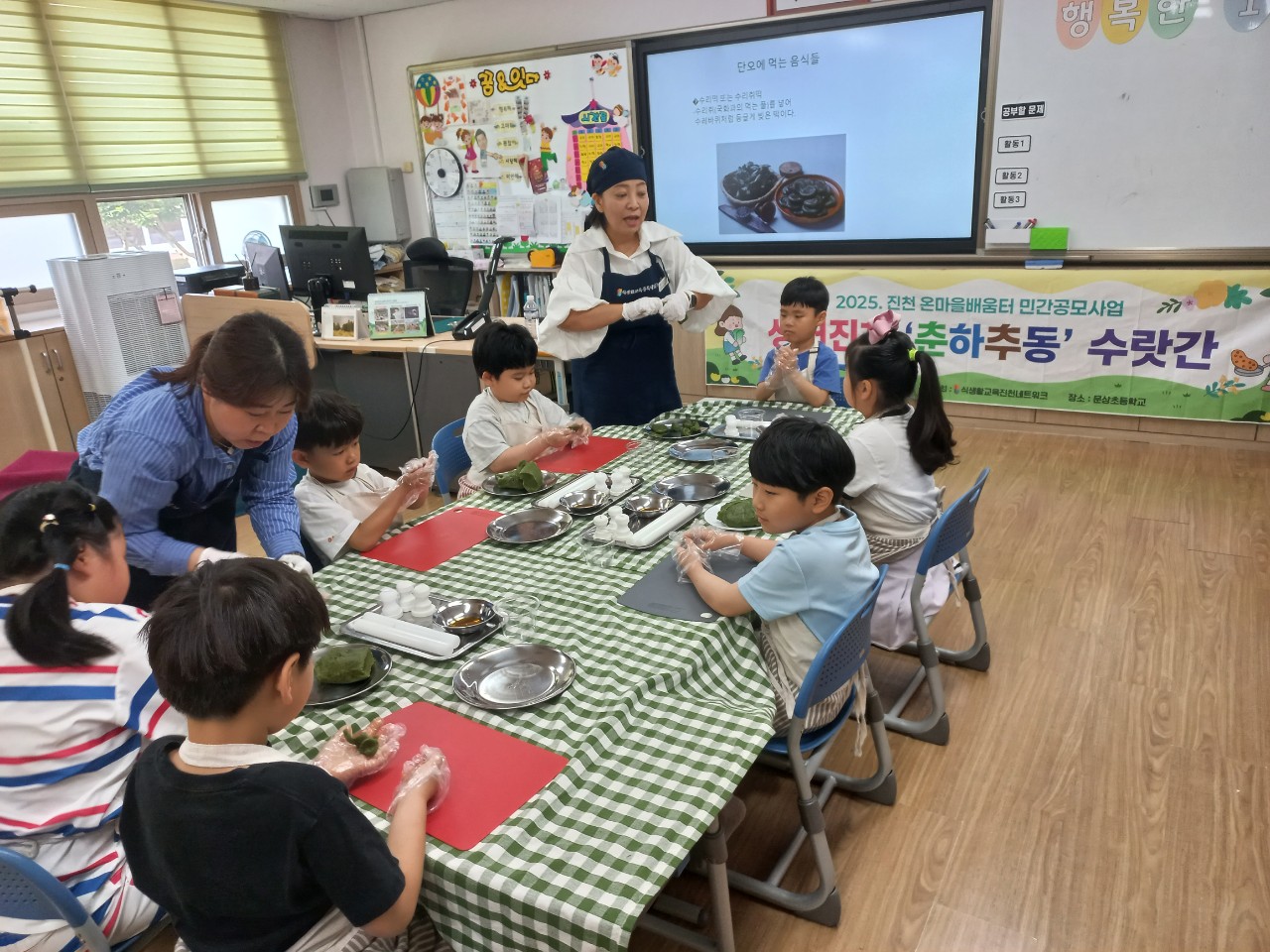 2025. 문상초등학교-생거진천 춘하추동 수랏간-69274534442