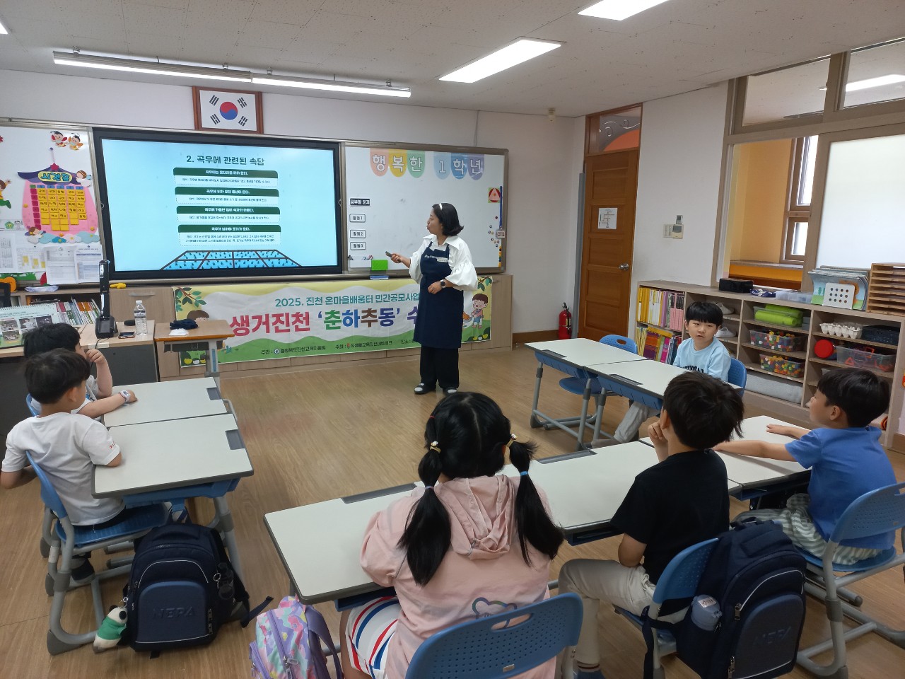 2025. 문상초등학교-생거진천 춘하추동 수랏간-69274534409