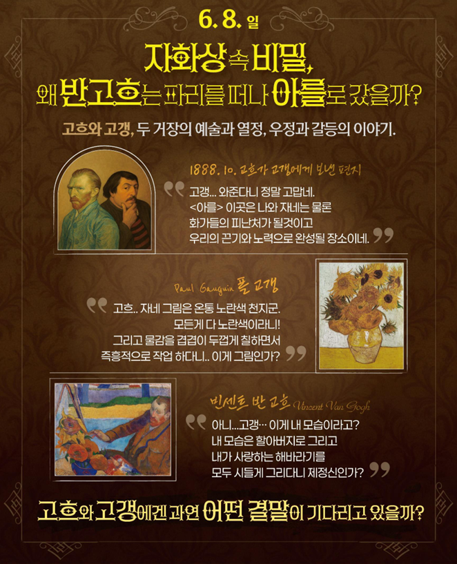 명화 속 클래식 공연3