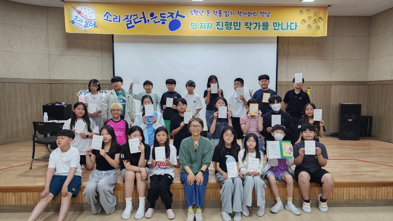 250604 5학년 진형민 작가와의 만남 (6).jpg