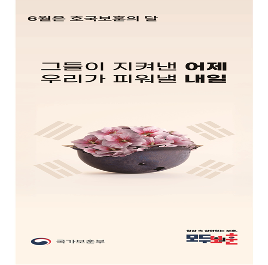 2025. 호국보훈의 달 팝업 2