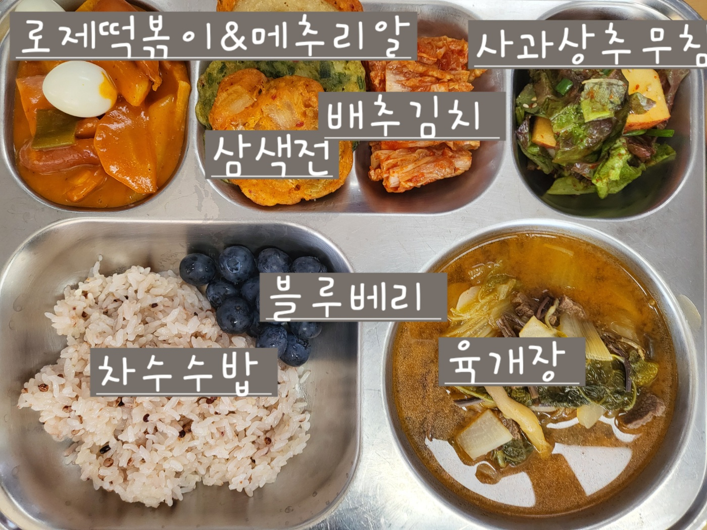 중식 식단 이미지