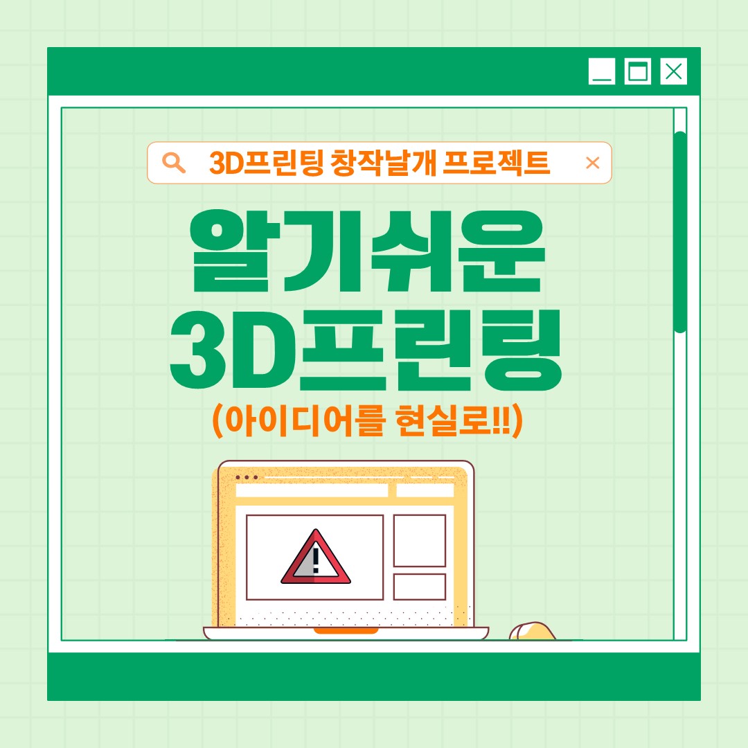 [초등] 카드뉴스-창작날개 집합교육(추가)-1